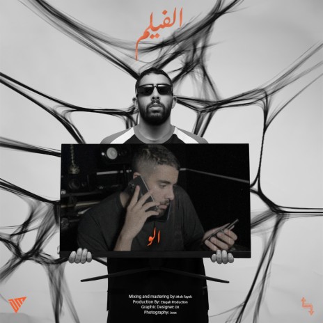 Alo - الو | Boomplay Music