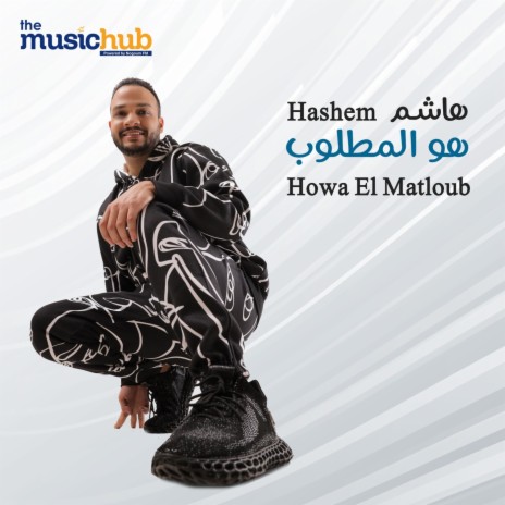 Howa El Matloub | Boomplay Music