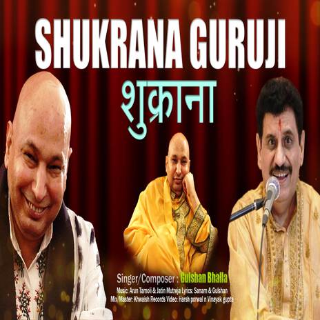 Shukrana Guru Ji Shukrana | Boomplay Music