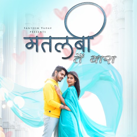 Matlabi Tain Yaara | Boomplay Music