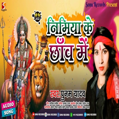 Nimiya Ke Chhanw Me (Bhojpuri) | Boomplay Music