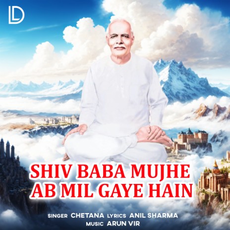 Shiv Baba Mujhe Ab Mil Gaye Hain | Boomplay Music