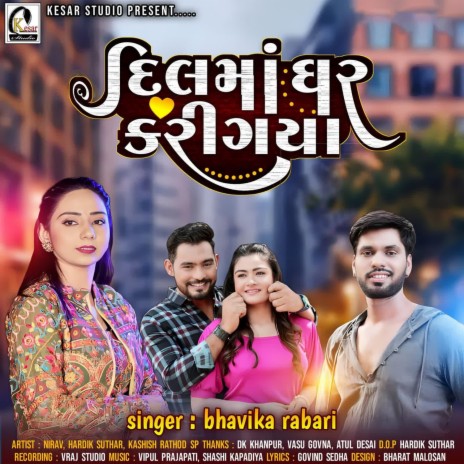 Dil Ma Ghar Kari Gya | Boomplay Music