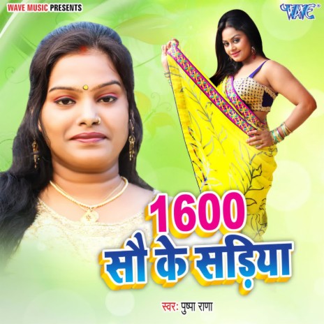 1600 Sao Ke Sariya | Boomplay Music