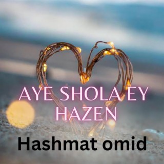 Aye sholaey hazen ای شوله ای حزین