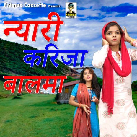 Nayari Kirja Balam (Hindi) | Boomplay Music