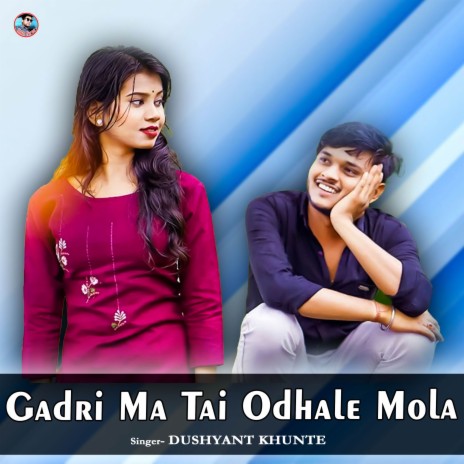 Gadri Ma Tai Odhale Mola