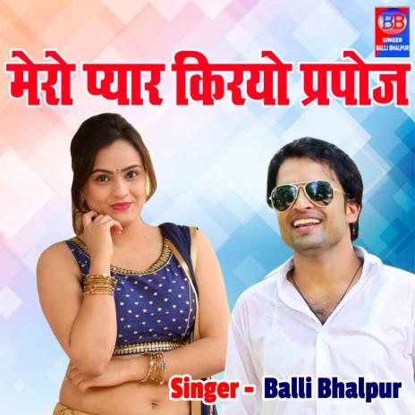 Mero Pyar Kiryo Prapose | Boomplay Music