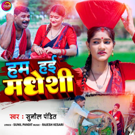 Ham Hai Madheshi | Boomplay Music