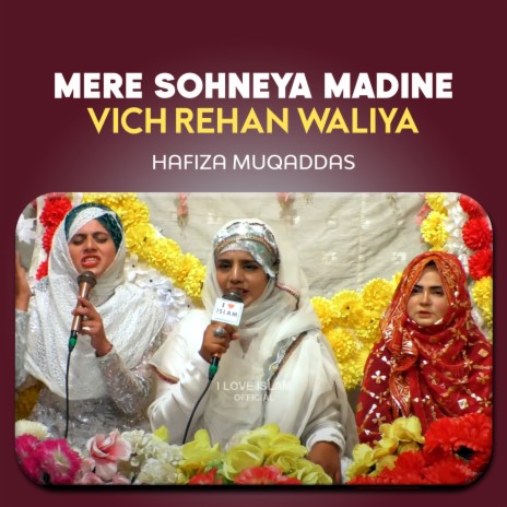 Mere Sohneya Madine Vich Rehan Waliya | Boomplay Music