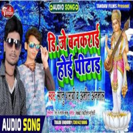 Dj Bankarai Hoi Pitai | Boomplay Music