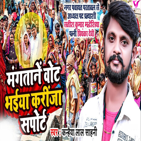 Bhaiya Kari Ja Support | Boomplay Music