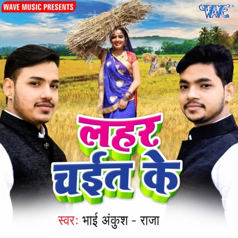 Dekhe Na Sajanawa | Boomplay Music