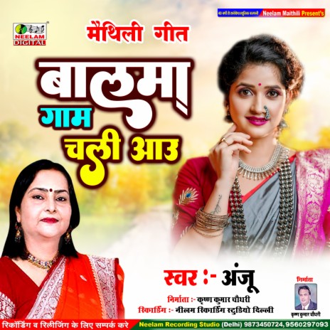 Balma Gaam Chali Aau (Maithili) | Boomplay Music