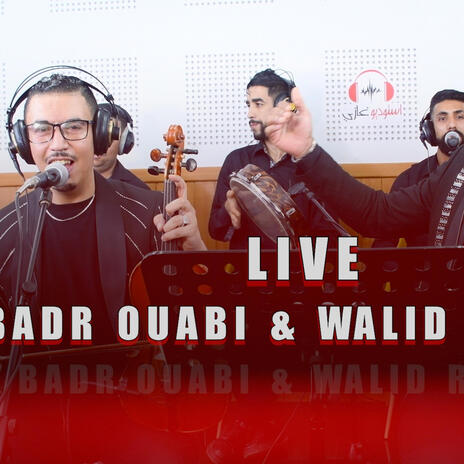 Badr ouabi Duo walid rahmani | Boomplay Music