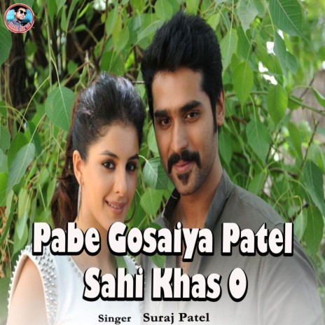 Pabe Gosaiya Patel Sahi Khas O | Boomplay Music