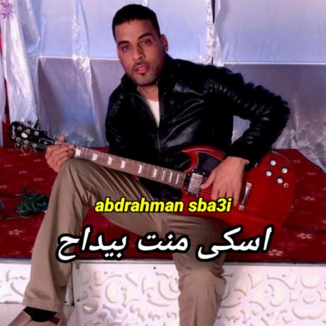 abdrhman-ment bayda7 | Boomplay Music