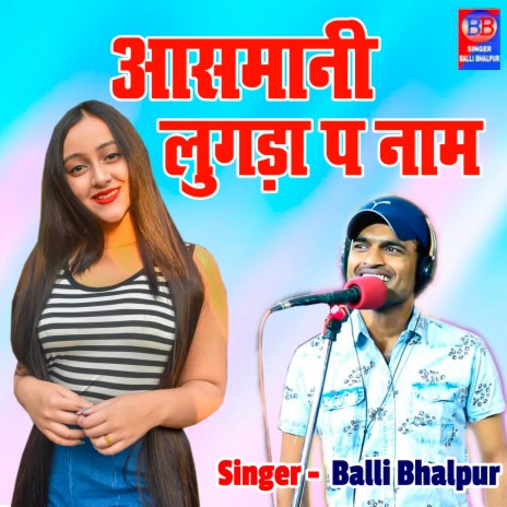 Asmani Lugda Pa Naam | Boomplay Music