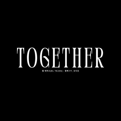 Together ft. 오디오 | Boomplay Music