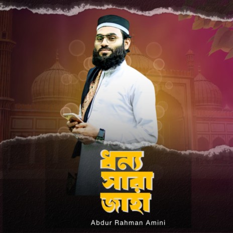 Dhonno Sara Jahah | Boomplay Music