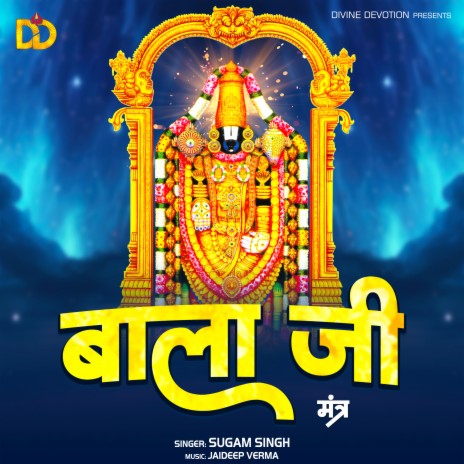 Bala Ji Mantra | Boomplay Music