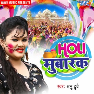 Holi Mubarak