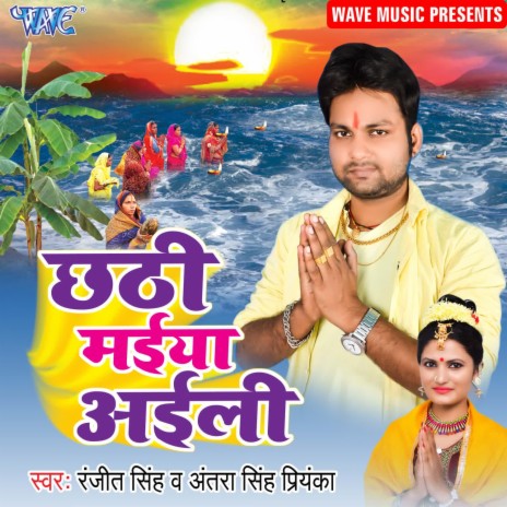 Araghiya Dhani Diha Duno Ber ft. Antra Singh Priyanka