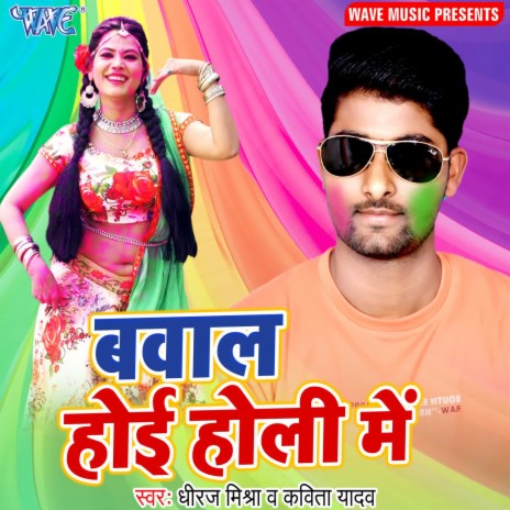 Saali Naikhe Kuwar | Boomplay Music