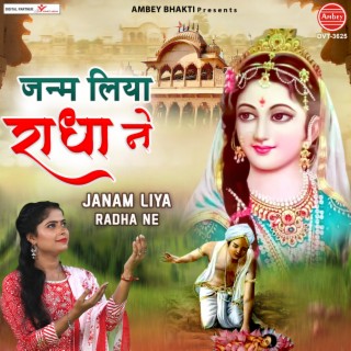 Janam Liya Radha Ne