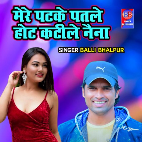 Mere Patke Patale Honth Katile Nain | Boomplay Music