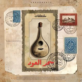 The Magic of the Oud (سحر العود) - مقتطفات