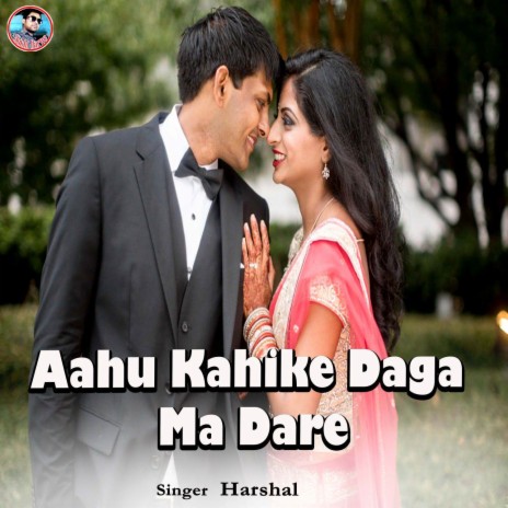 Aahu Kahike Daga Ma Dare | Boomplay Music