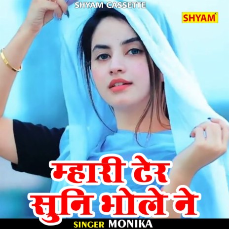Mhari Ter Suni Bhole Ne (Hindi)