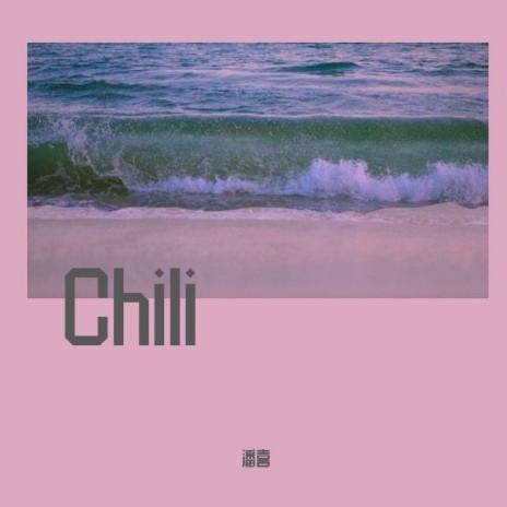 Chili | Boomplay Music