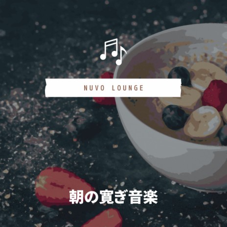 Cafe and Good Mood | Boomplay Music