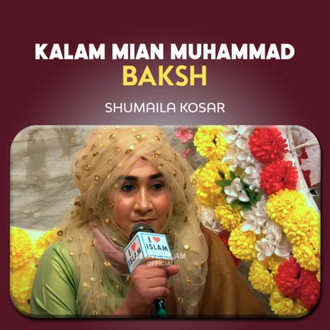 Kalam Mian Muhammad Baksh | Boomplay Music