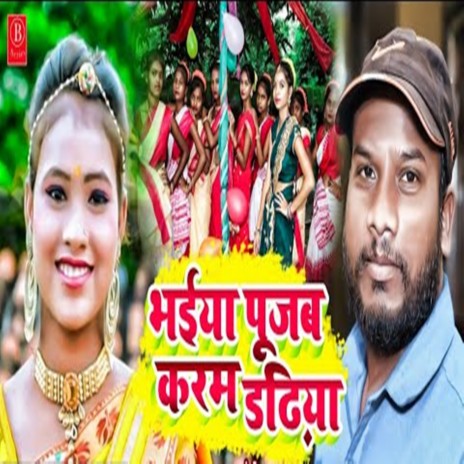 Bhaiya Pujab Karam Dariya | Boomplay Music