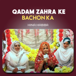 Qadam Zahra Ke Bachon Ka