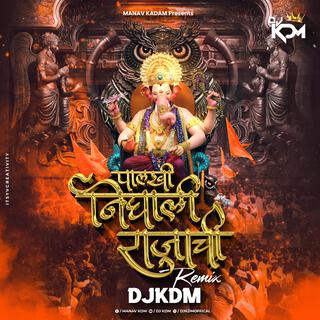 Palkhi Nighali Rajachi Lalbaugcha Raja Song