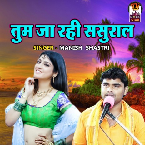 Tum Ja Rahi Sasural | Boomplay Music