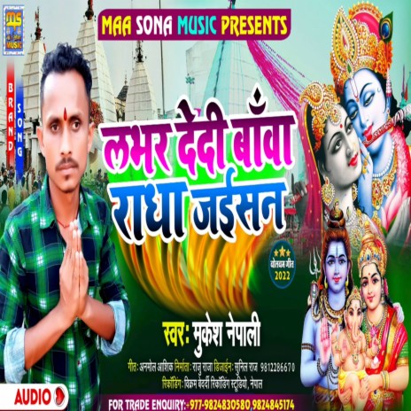 Lover Dedi Radha Ji Jaisan (Bhojpuri) | Boomplay Music