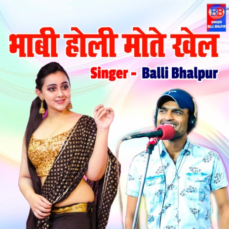 Bhabhi Holi Mote Khel | Boomplay Music