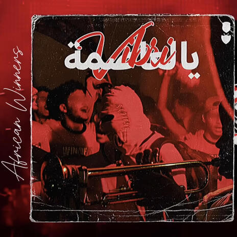 Yal 3assima Vibri | Boomplay Music