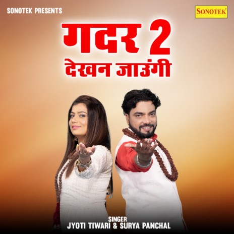 Gadar 2 Dekh Jaugi ft. Jyoti Tiwari | Boomplay Music