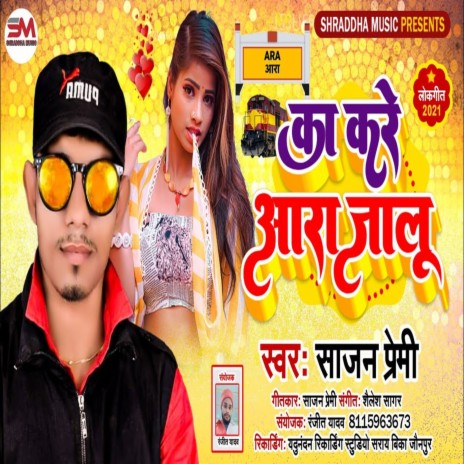 Ka Kare Aara Jalu | Boomplay Music