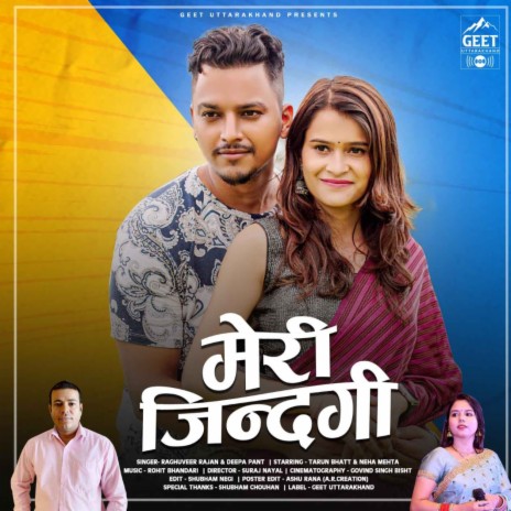 Meri Zindagi (Kumaoni Song) ft. Raghuveer Rajan & Deepa Pant | Boomplay Music