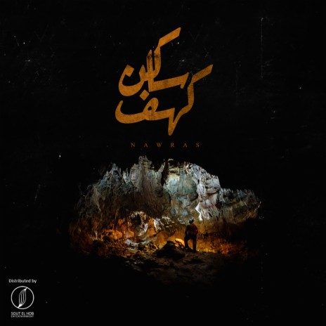 Saken Kahf | Boomplay Music