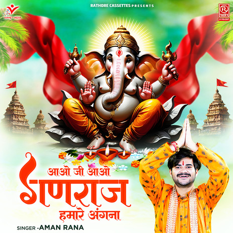 Aao Ji Aao Ganraj Hamare Angana | Boomplay Music