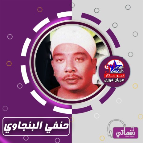 صبح الصباح | Boomplay Music