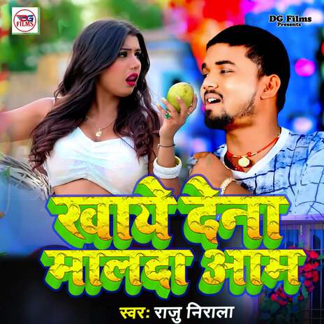 Khaye Dena Malda Aam | Boomplay Music